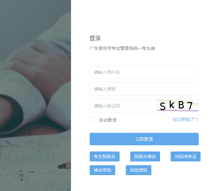@自考生 注意啦！上海自学考试管理系统更新了！