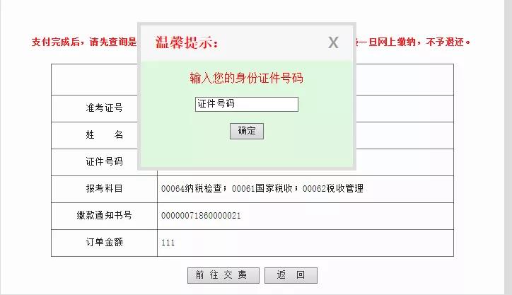 今天开始自考缴费了，要怎么缴费呢？