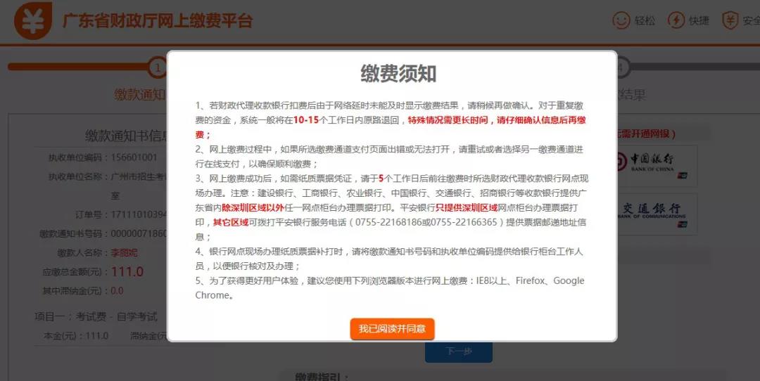 今天开始自考缴费了，要怎么缴费呢？
