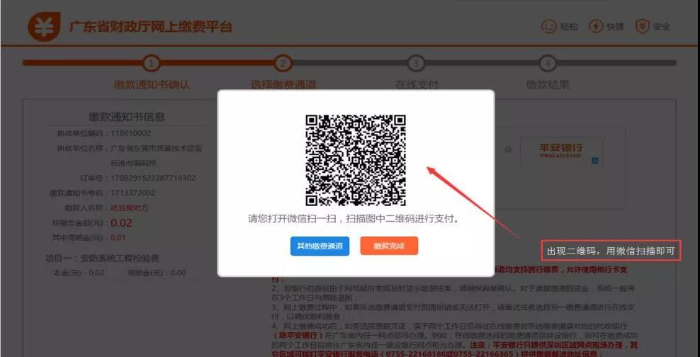 今天开始自考缴费了，要怎么缴费呢？