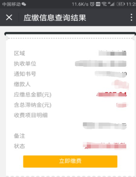 今天开始自考缴费了，要怎么缴费呢？