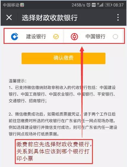 今天开始自考缴费了，要怎么缴费呢？
