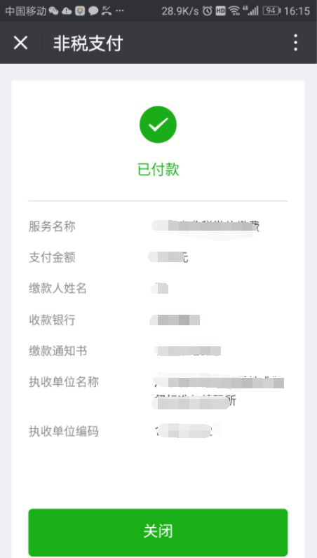 今天开始自考缴费了，要怎么缴费呢？