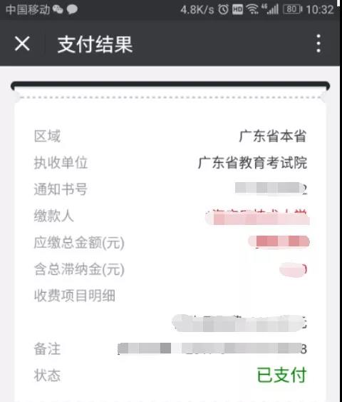 今天开始自考缴费了，要怎么缴费呢？